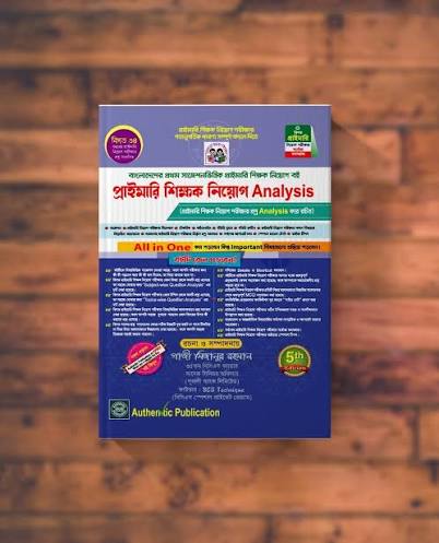 প্রাইমারি প্রধান শিক্ষক নিয়োগ Analysis
